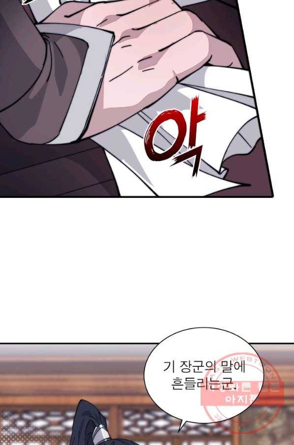 퀘스트 지상 최고의 산적 92화 42