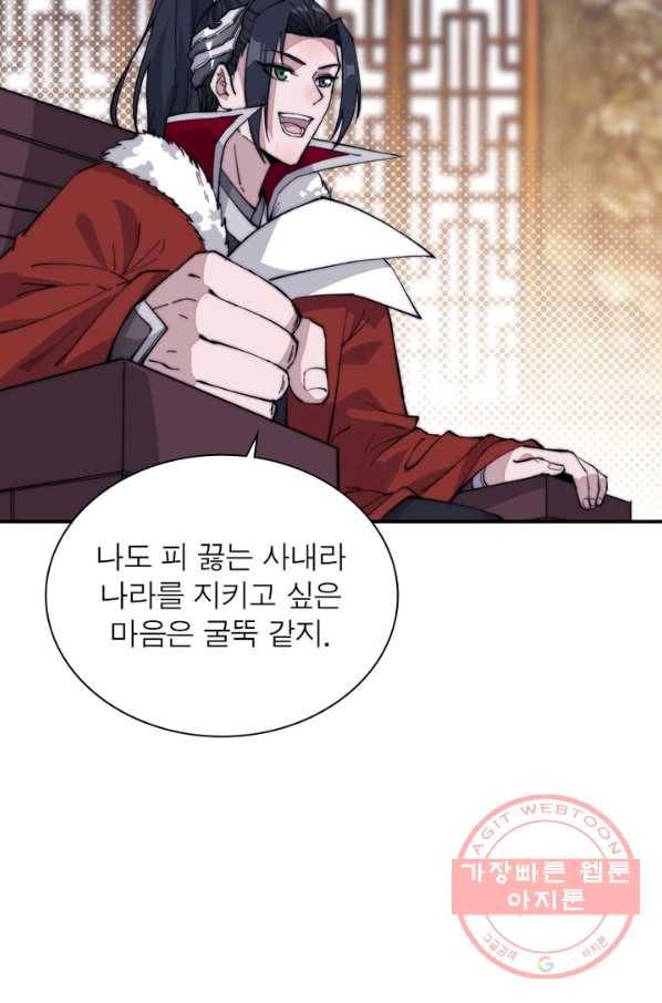퀘스트 지상 최고의 산적 92화 43