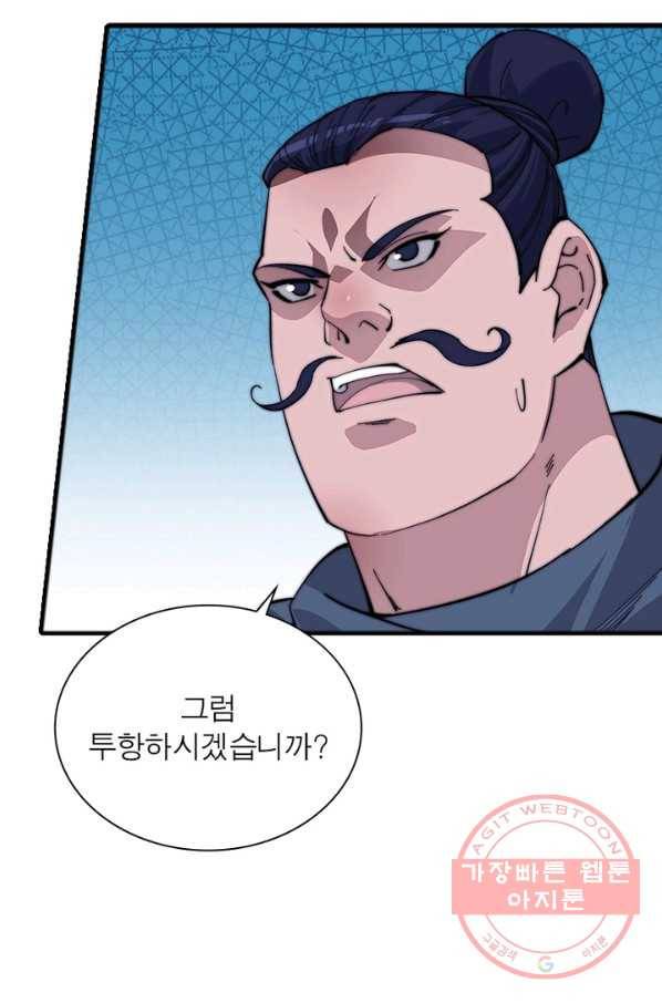 퀘스트 지상 최고의 산적 92화 44