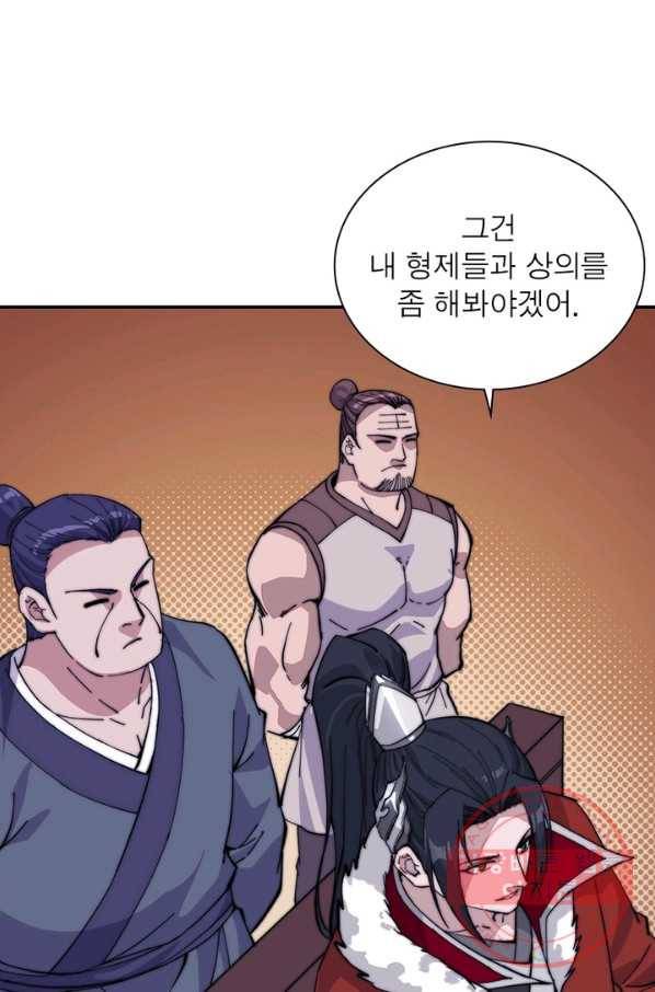 퀘스트 지상 최고의 산적 92화 45