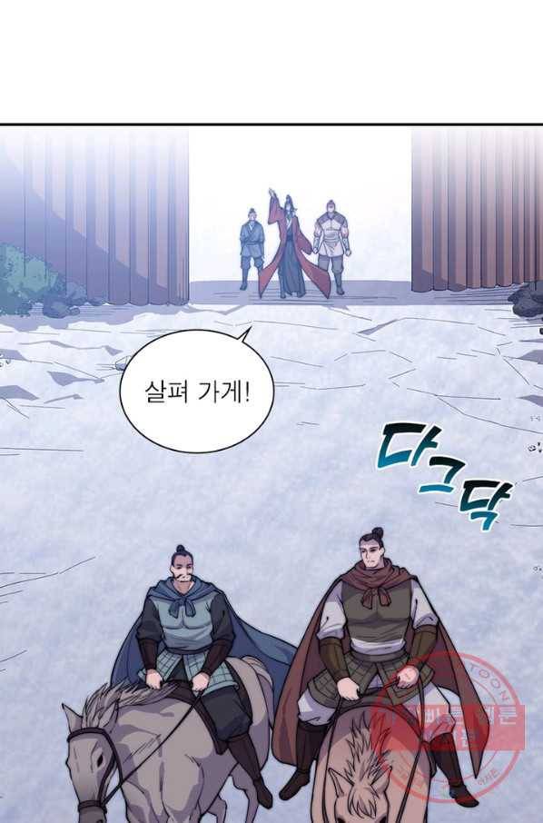 퀘스트 지상 최고의 산적 92화 50