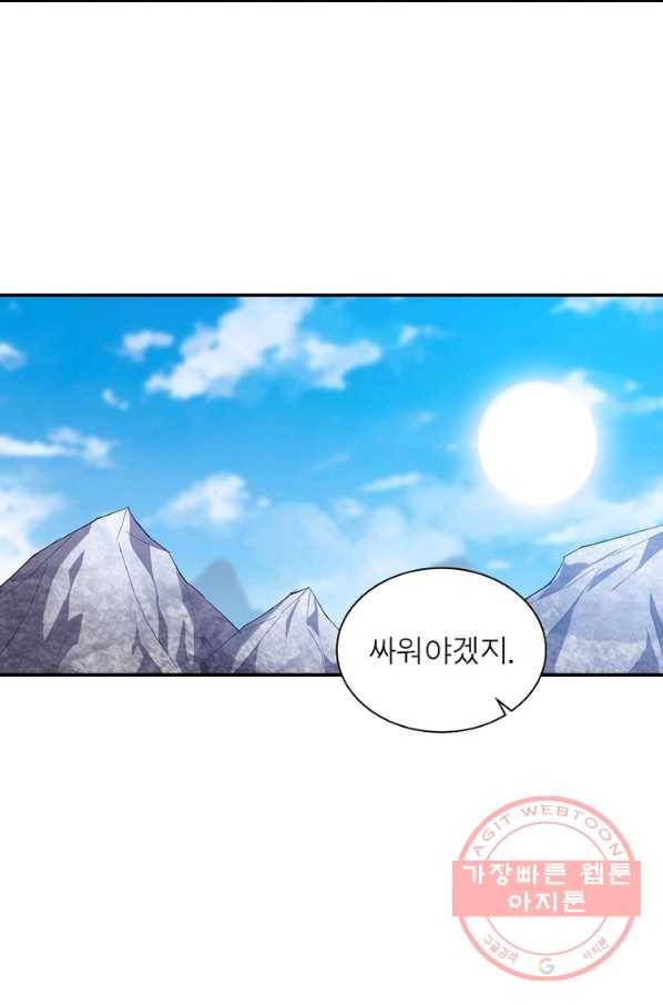 퀘스트 지상 최고의 산적 92화 57