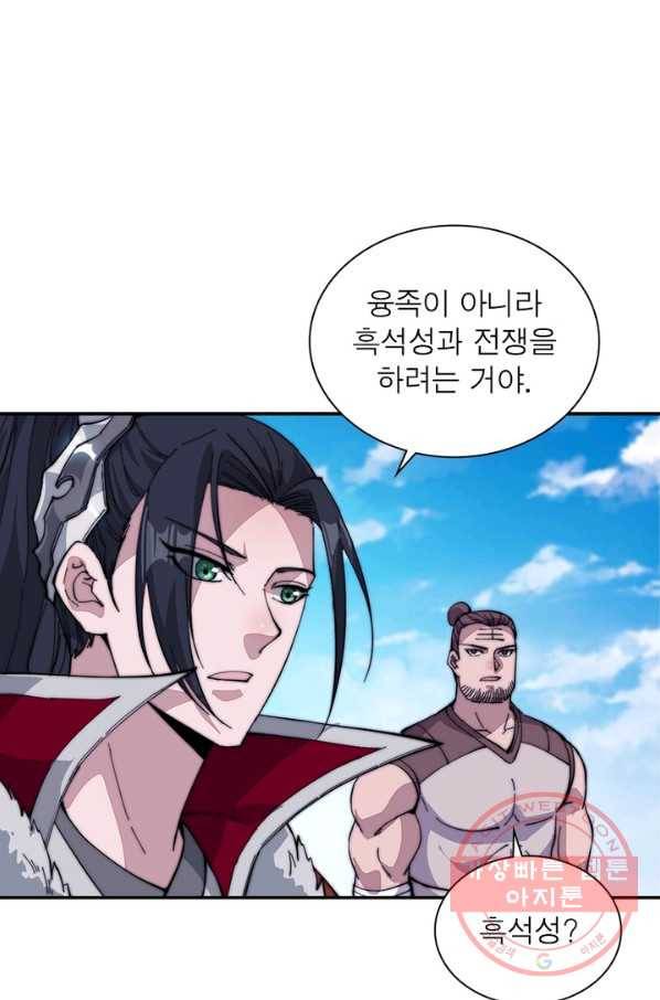 퀘스트 지상 최고의 산적 92화 59