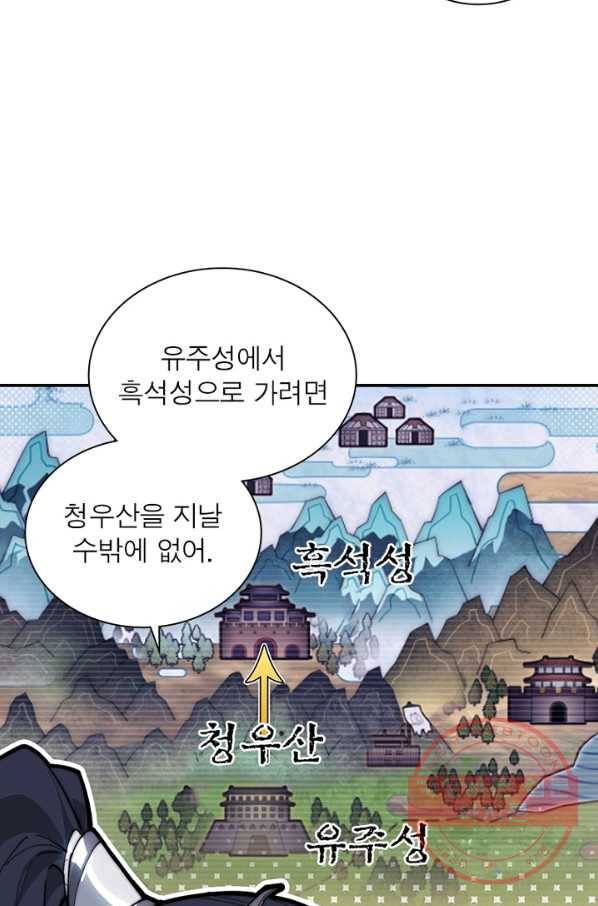 퀘스트 지상 최고의 산적 92화 60