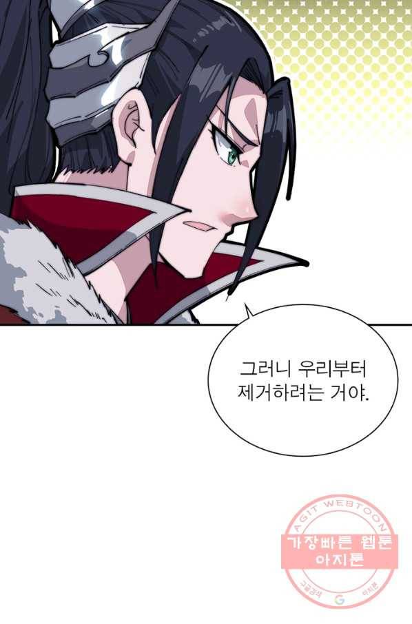 퀘스트 지상 최고의 산적 92화 61