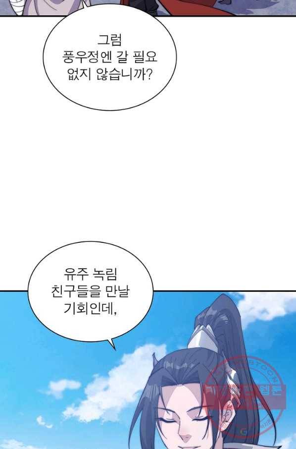 퀘스트 지상 최고의 산적 92화 63