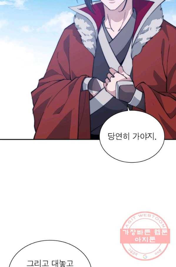 퀘스트 지상 최고의 산적 92화 64