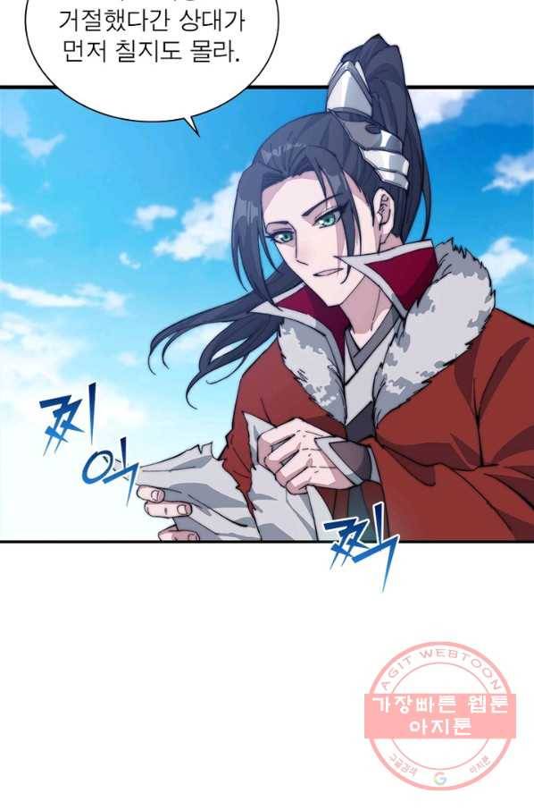 퀘스트 지상 최고의 산적 92화 65