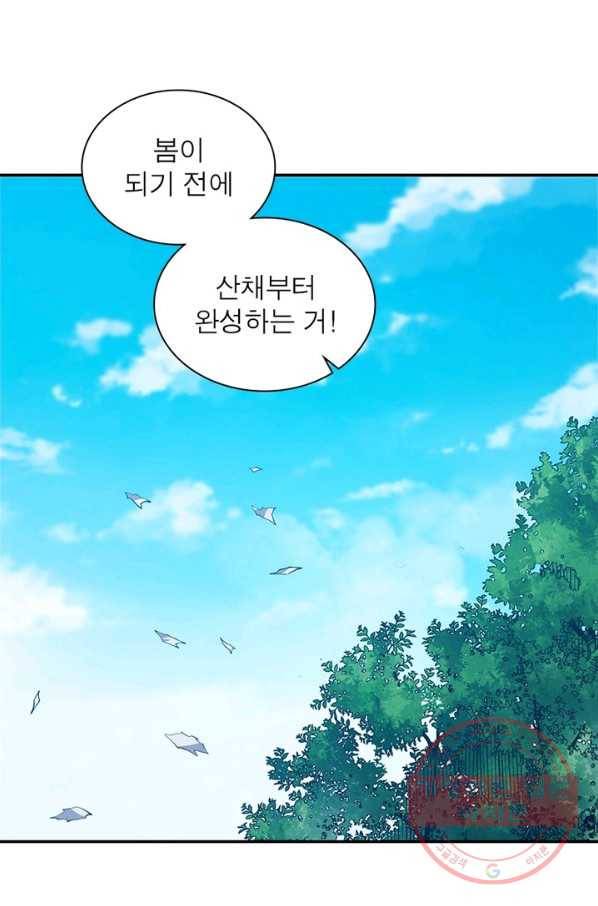 퀘스트 지상 최고의 산적 92화 68