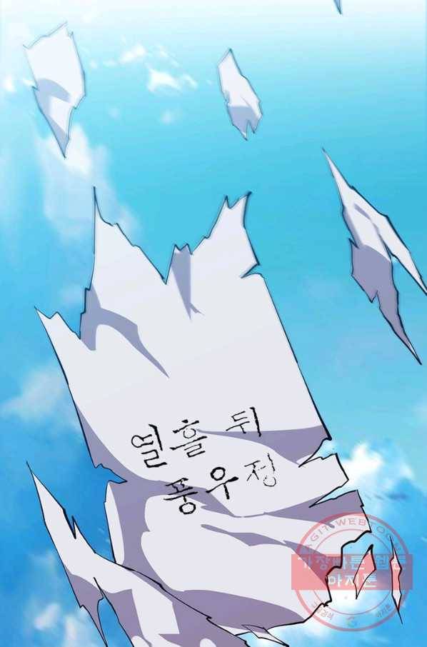 퀘스트 지상 최고의 산적 92화 70