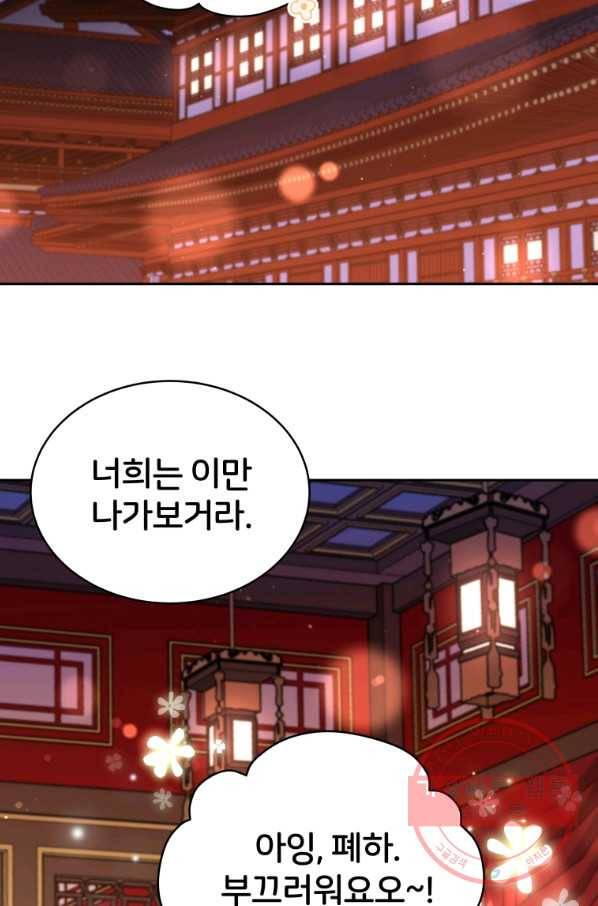 후궁계약 136화 2