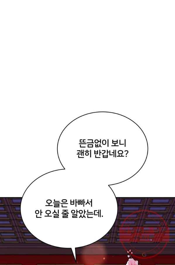 후궁계약 136화 4