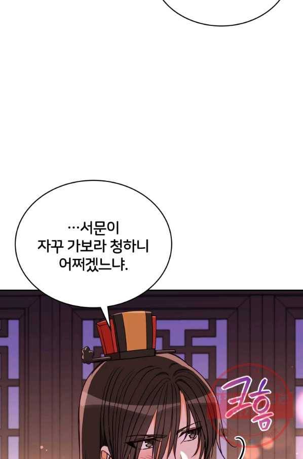 후궁계약 136화 6