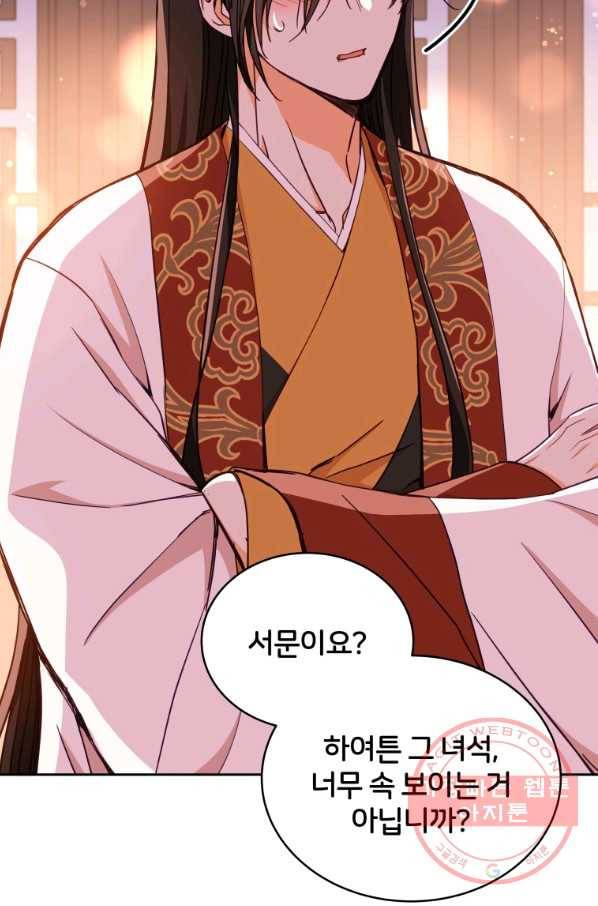 후궁계약 136화 7