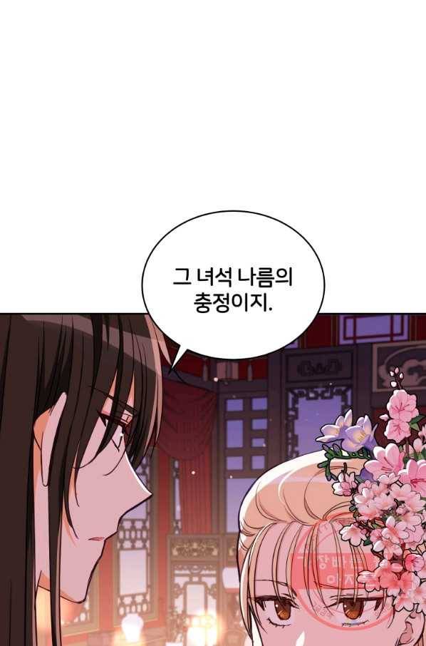 후궁계약 136화 8