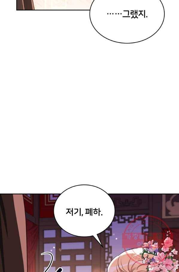 후궁계약 136화 12
