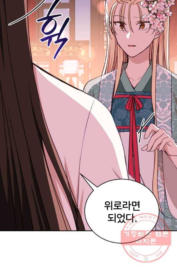 후궁계약 136화 13