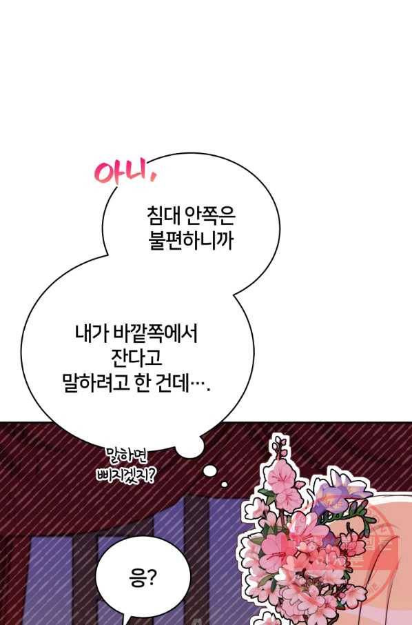 후궁계약 136화 14