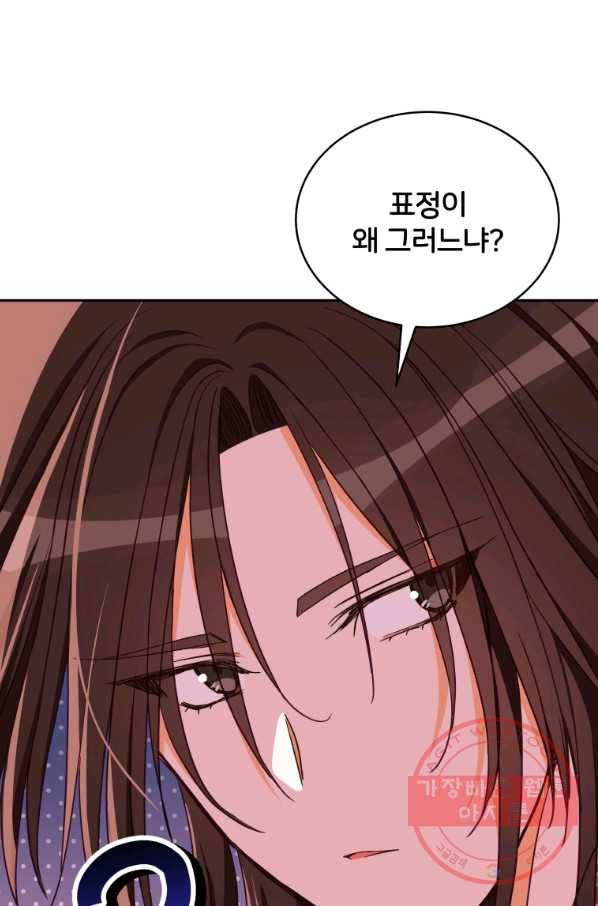 후궁계약 136화 16