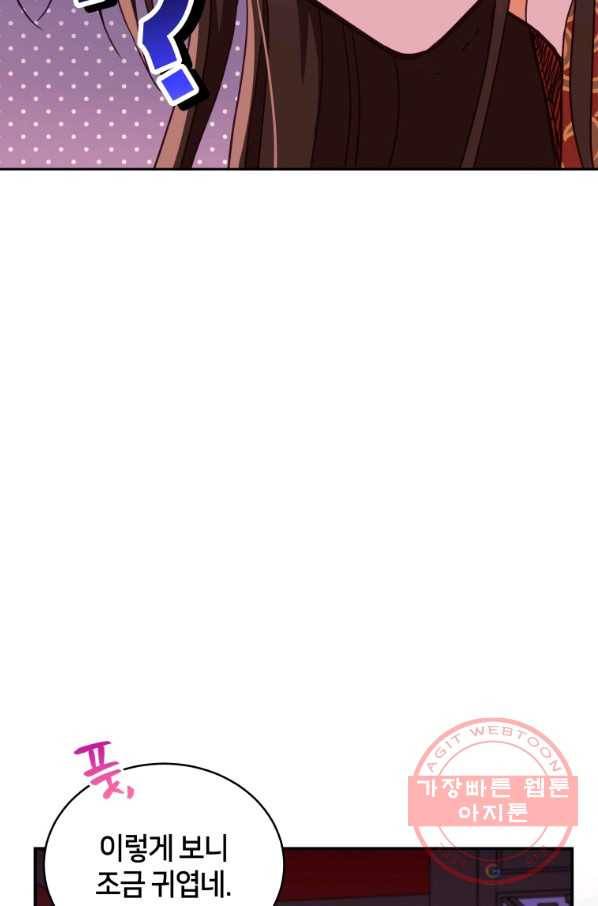 후궁계약 136화 17