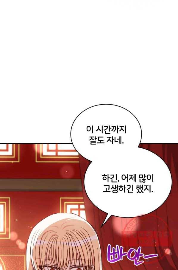 후궁계약 136화 25