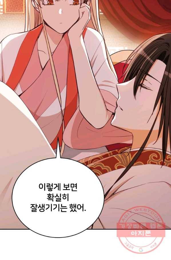 후궁계약 136화 26