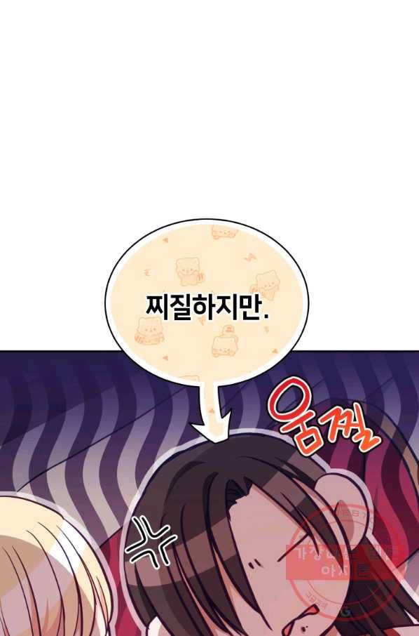 후궁계약 136화 27