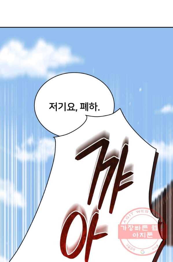 후궁계약 136화 29