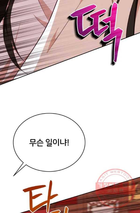 후궁계약 136화 34