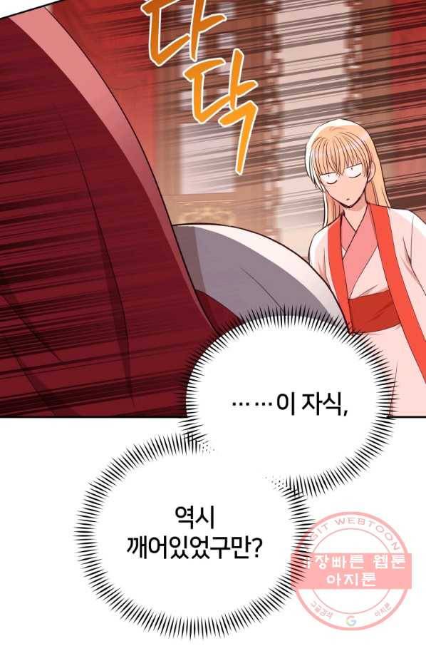후궁계약 136화 35