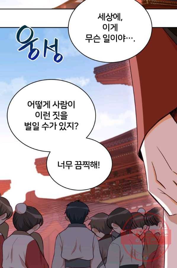 후궁계약 136화 38
