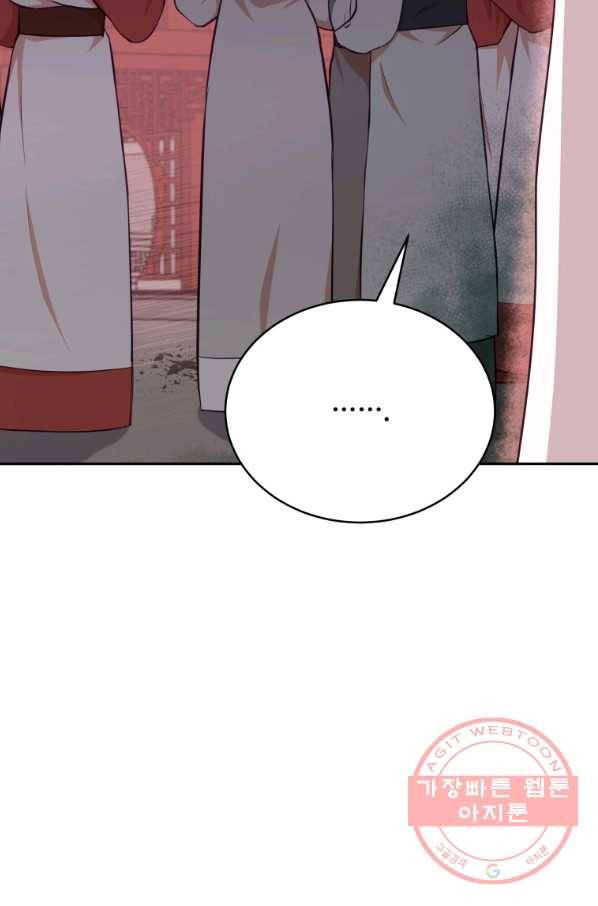 후궁계약 136화 39