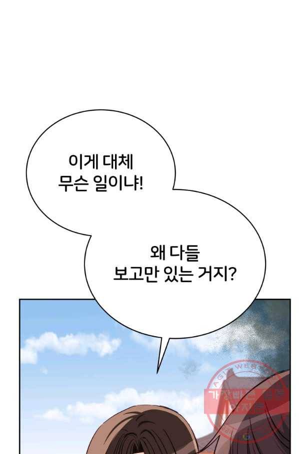 후궁계약 136화 40