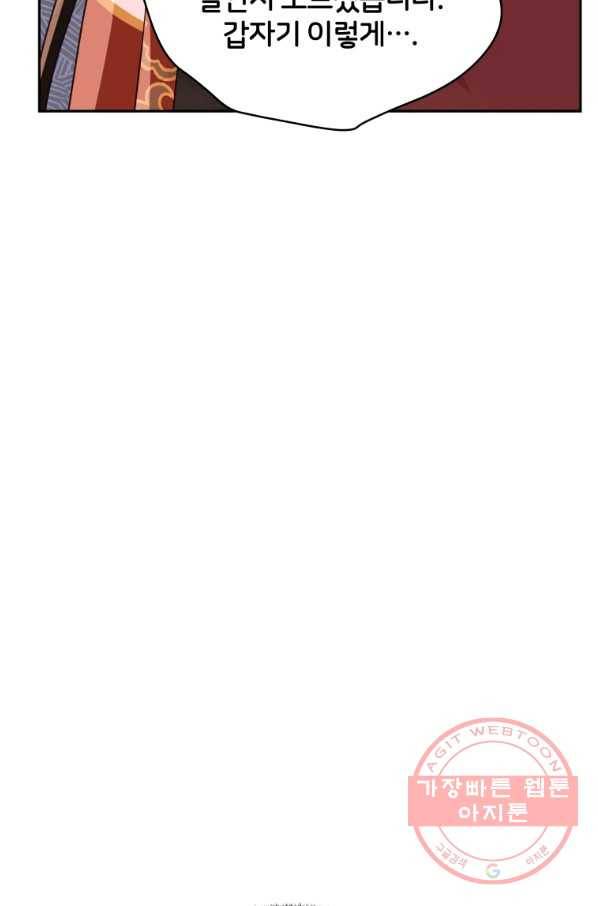 후궁계약 136화 42