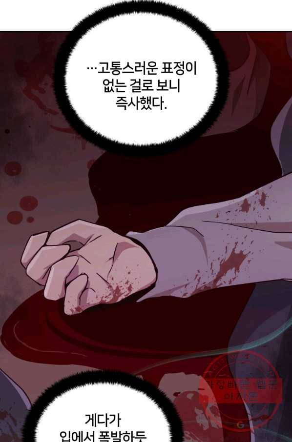 후궁계약 136화 43