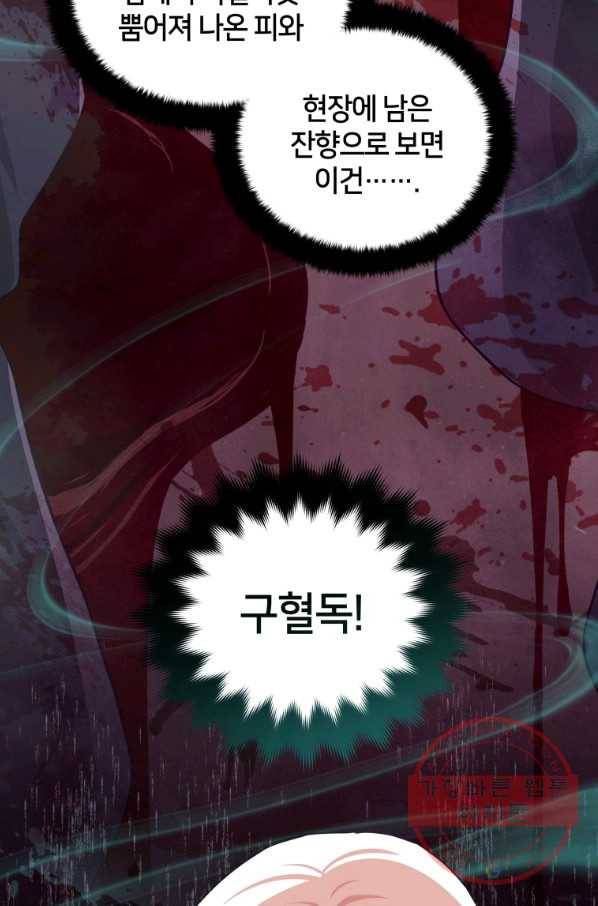 후궁계약 136화 44