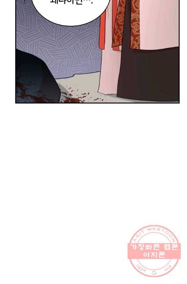 후궁계약 136화 54