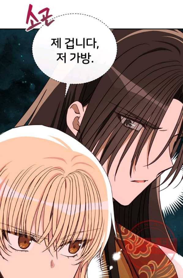 후궁계약 136화 55