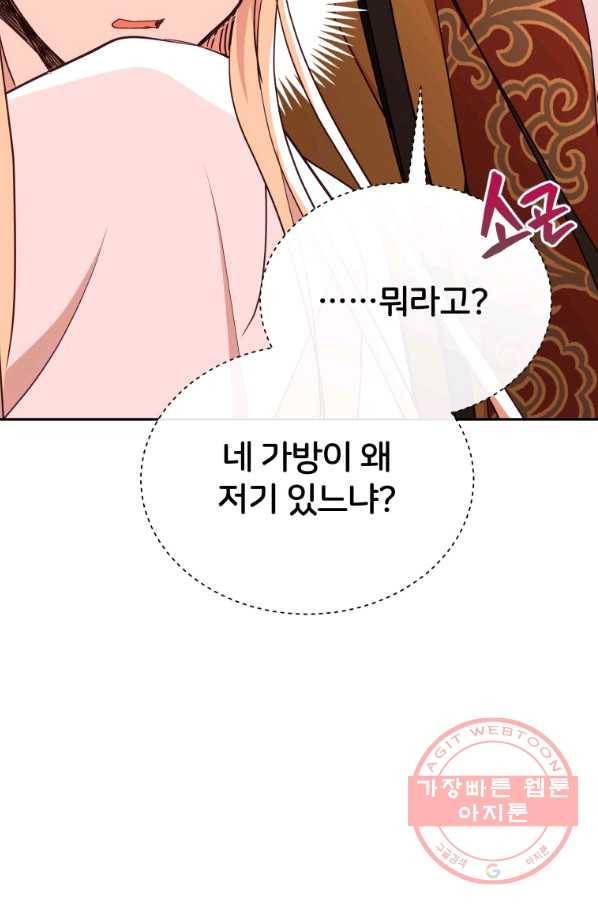 후궁계약 136화 56