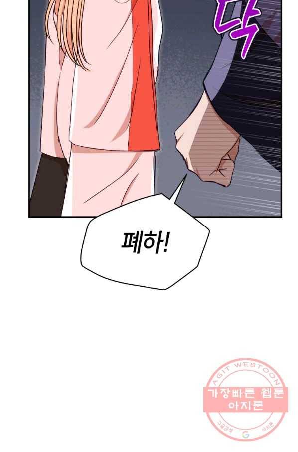 후궁계약 136화 58