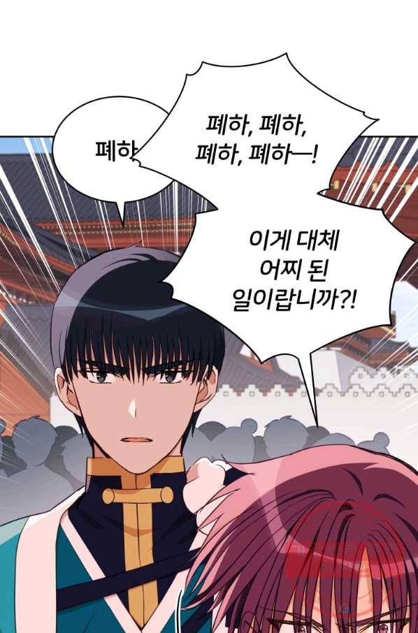 후궁계약 136화 59
