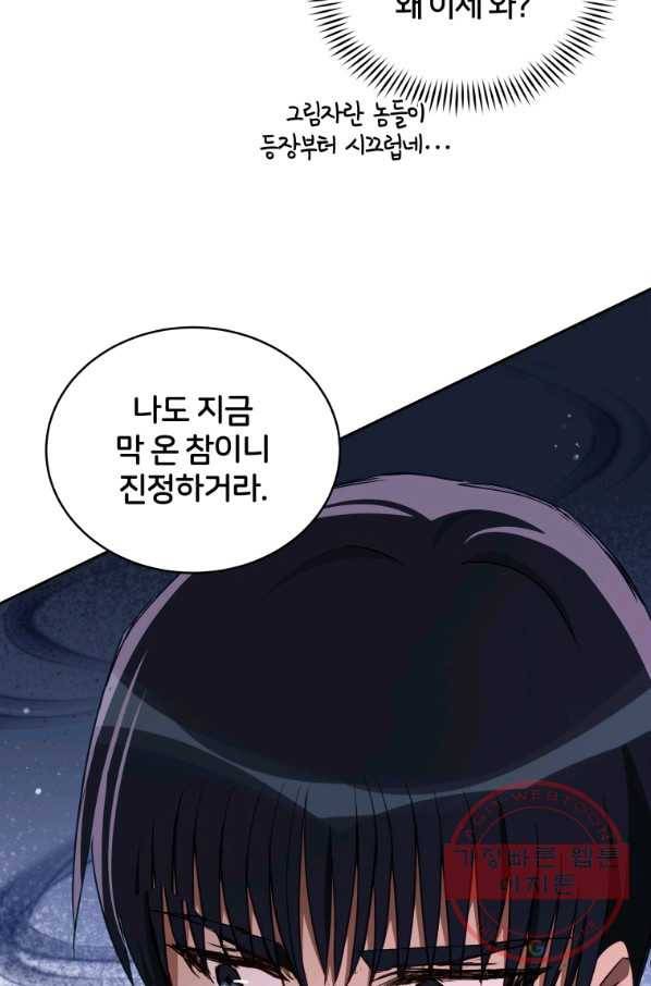 후궁계약 136화 61