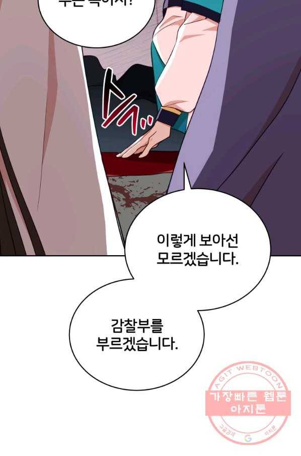 후궁계약 136화 64