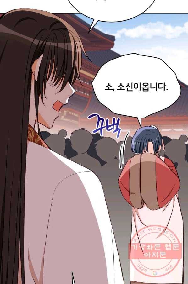 후궁계약 136화 67