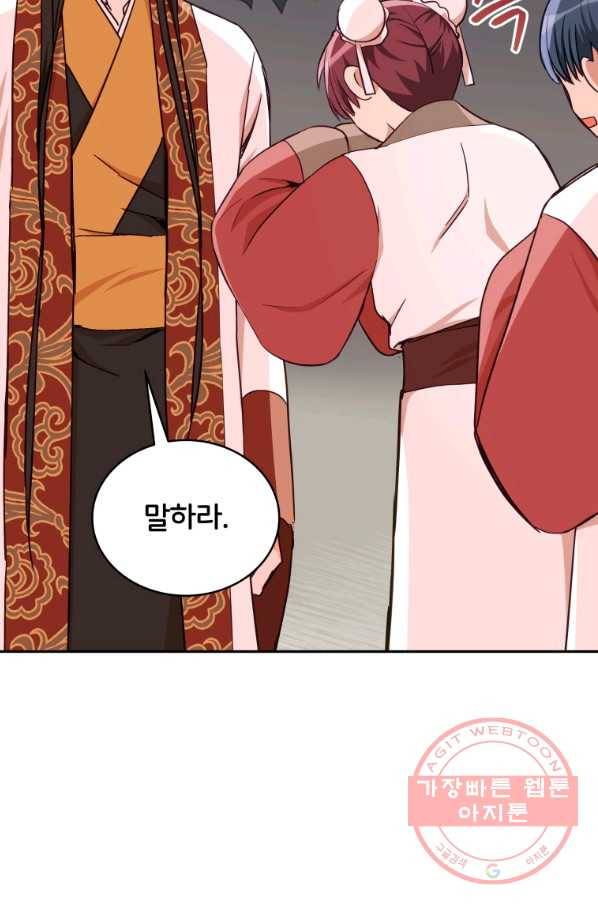 후궁계약 136화 71