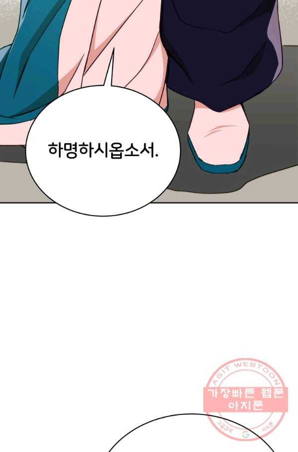 후궁계약 136화 76