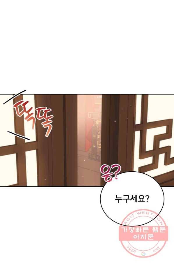 후궁계약 136화 82