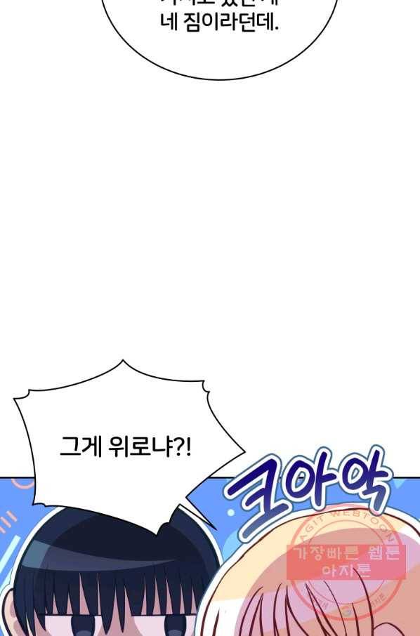 후궁계약 136화 87