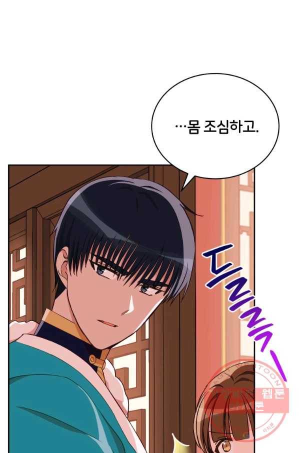 후궁계약 136화 91