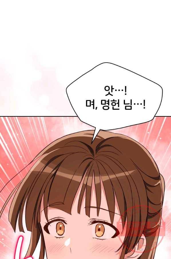 후궁계약 136화 93